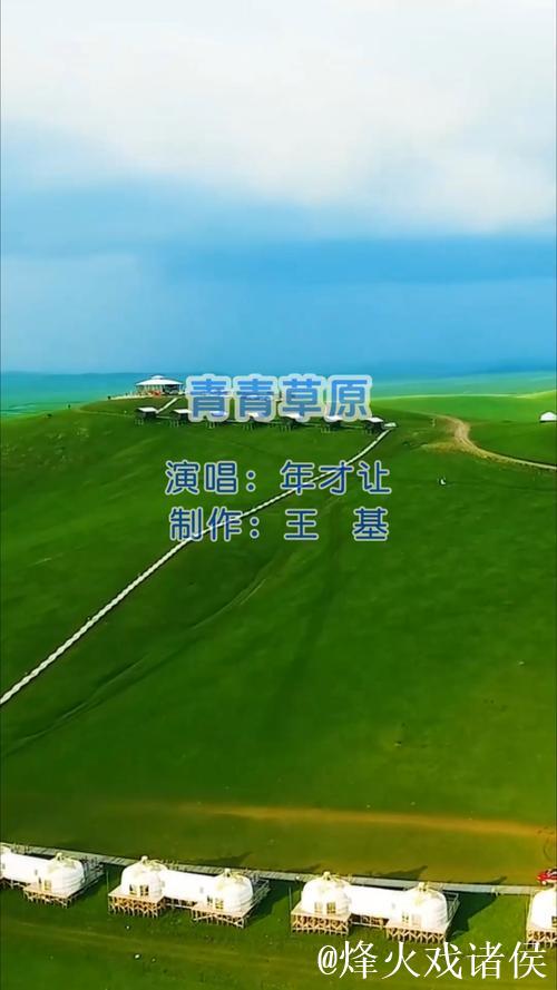 青青草原在线播放