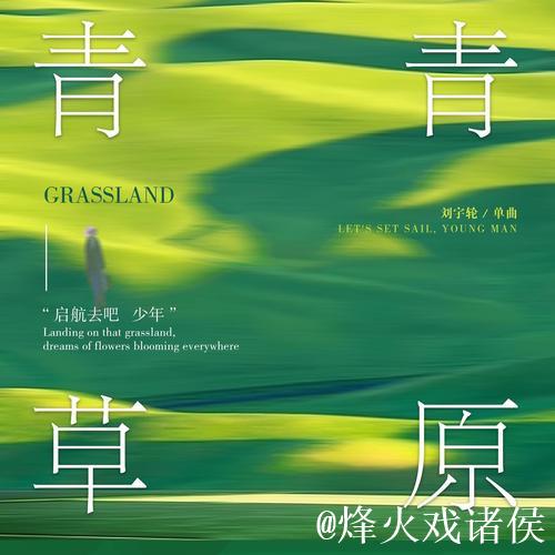 青青草原在线播放