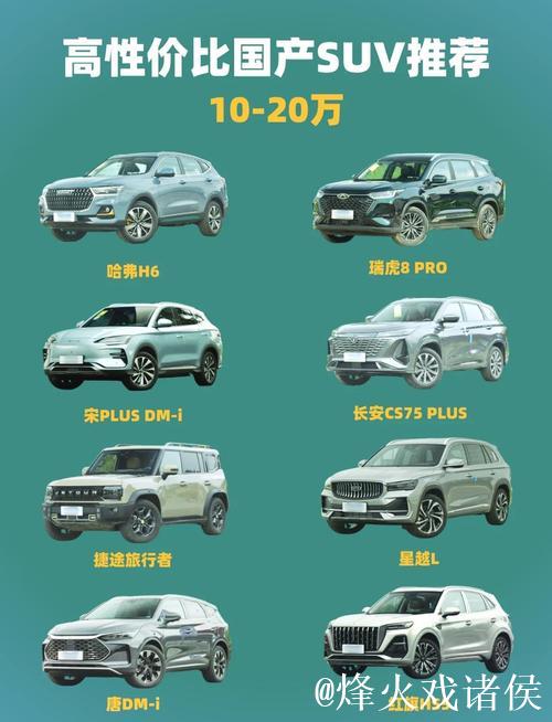国产SUV精品一区二区四区高品质推荐